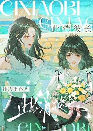 當反派瘋狂愛上自己後